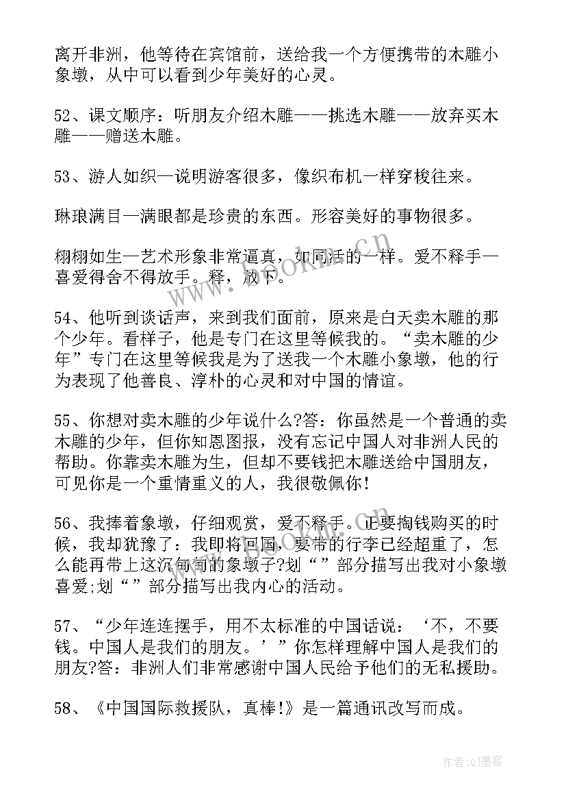 小学三年级语文知识点归纳总结 新起点小学三年级语文知识点(实用8篇)