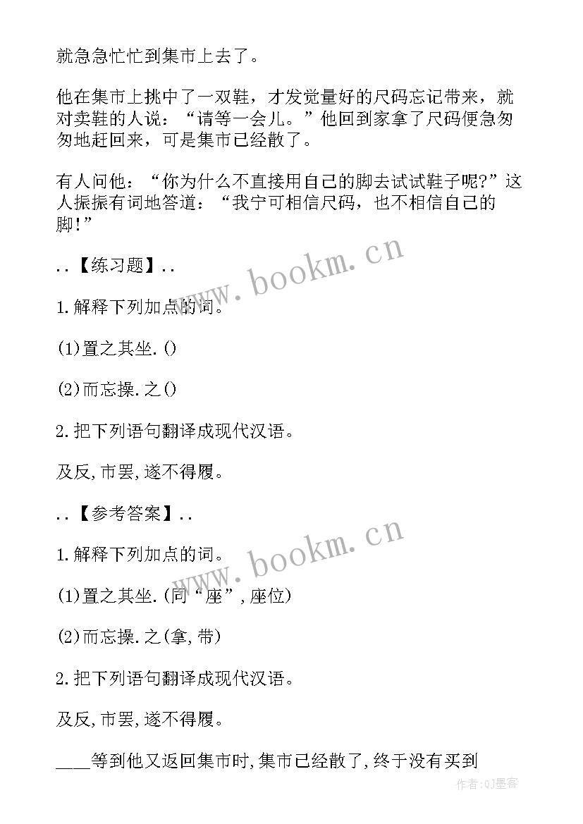 小学三年级语文知识点归纳总结 新起点小学三年级语文知识点(实用8篇)