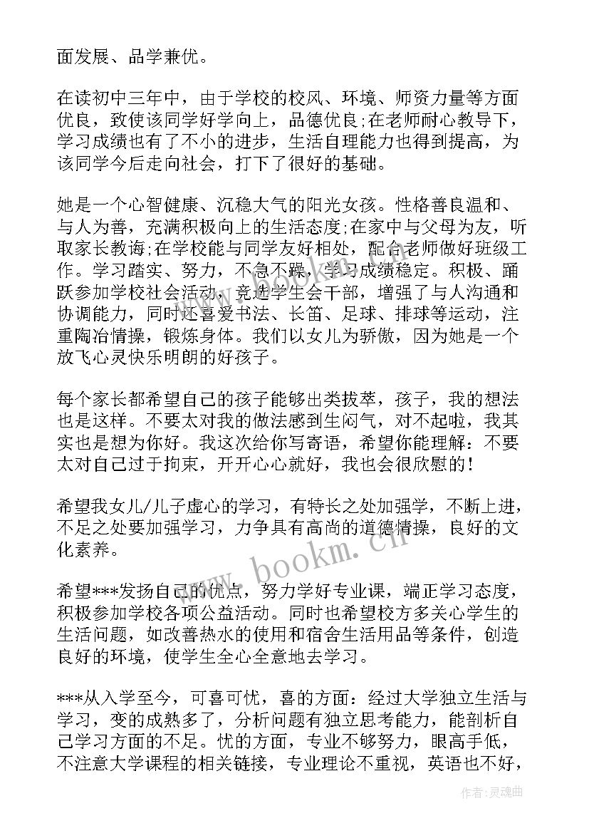 2023年幼儿园小班开学家长寄语经典 幼儿园小班家长新学期开学寄语(优质8篇)