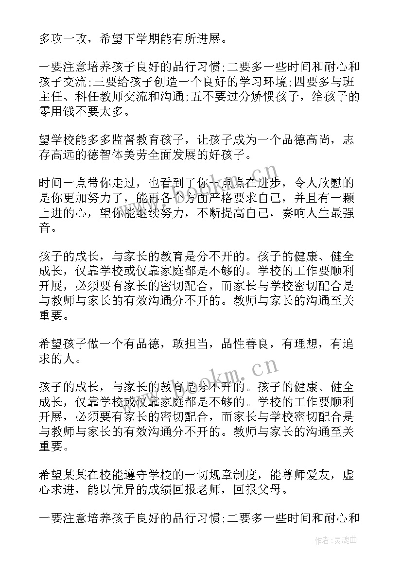 2023年幼儿园小班开学家长寄语经典 幼儿园小班家长新学期开学寄语(优质8篇)