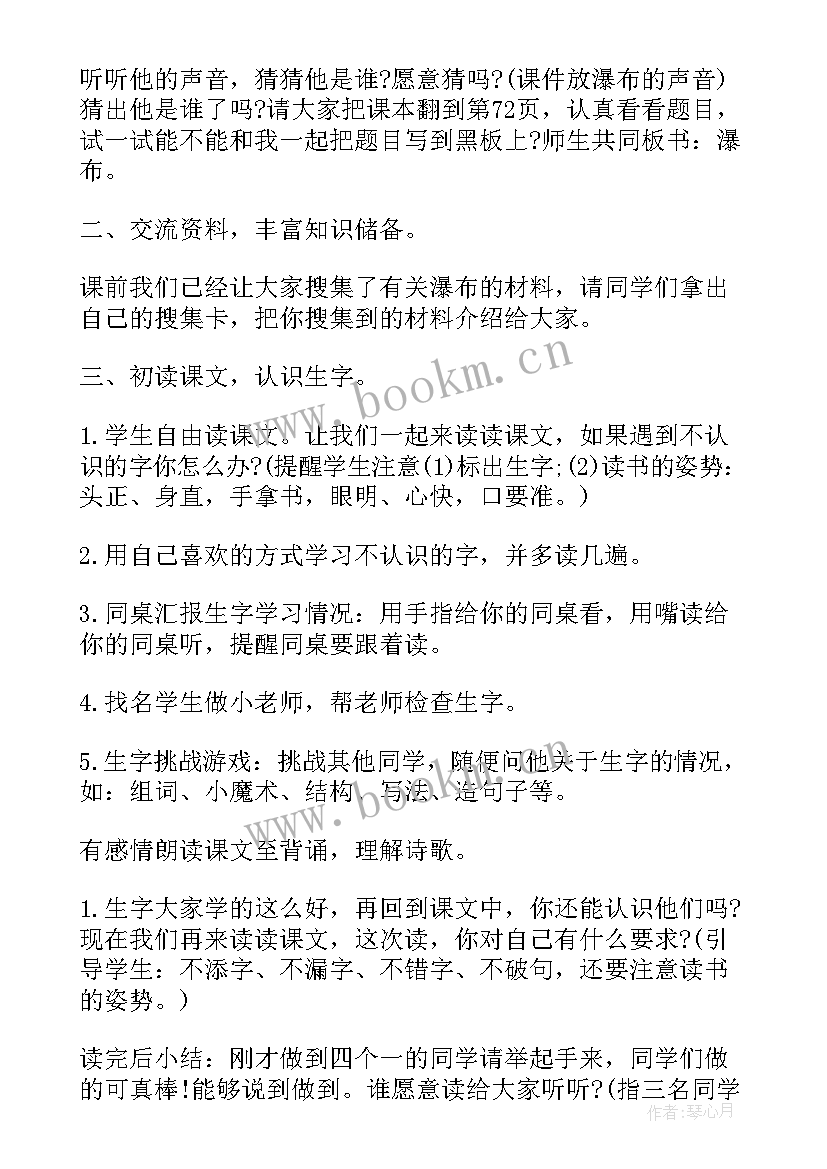 最新三年级语文肥皂泡教学设计 三年级语文教学设计(汇总9篇)