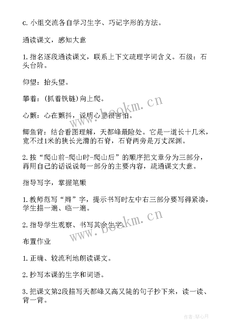 最新三年级语文肥皂泡教学设计 三年级语文教学设计(汇总9篇)