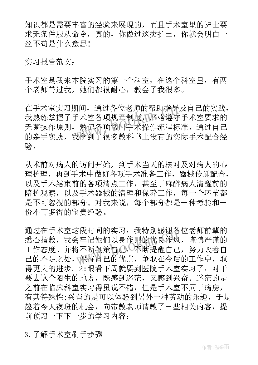 2023年个人护士工作自我鉴定 护士工作个人自我鉴定(汇总17篇)