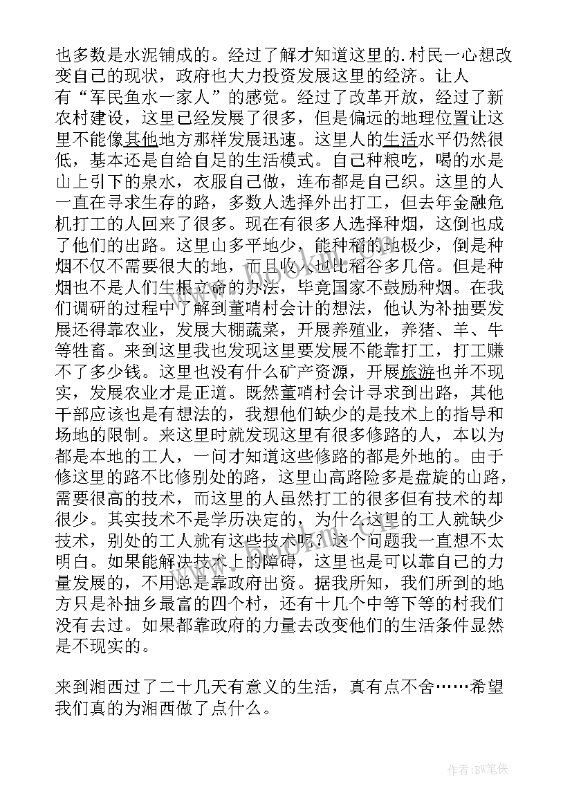 2023年志愿者支教活动总结 暑期志愿者支教活动总结(通用11篇)