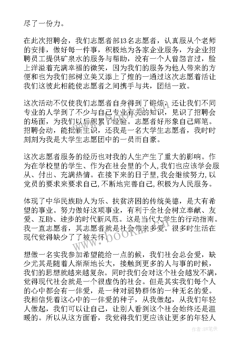 2023年志愿者支教活动总结 暑期志愿者支教活动总结(通用11篇)