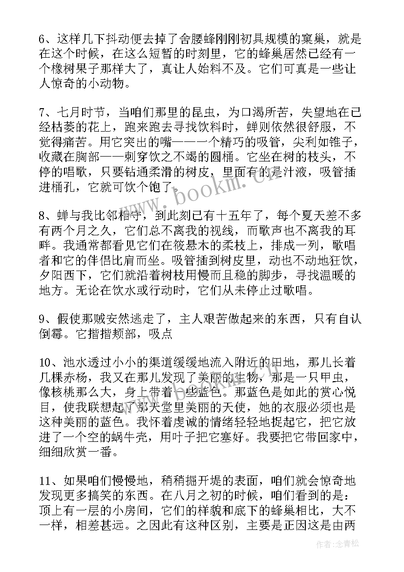 最新昆虫记初中的读书笔记 昆虫记初中读书笔记(大全8篇)