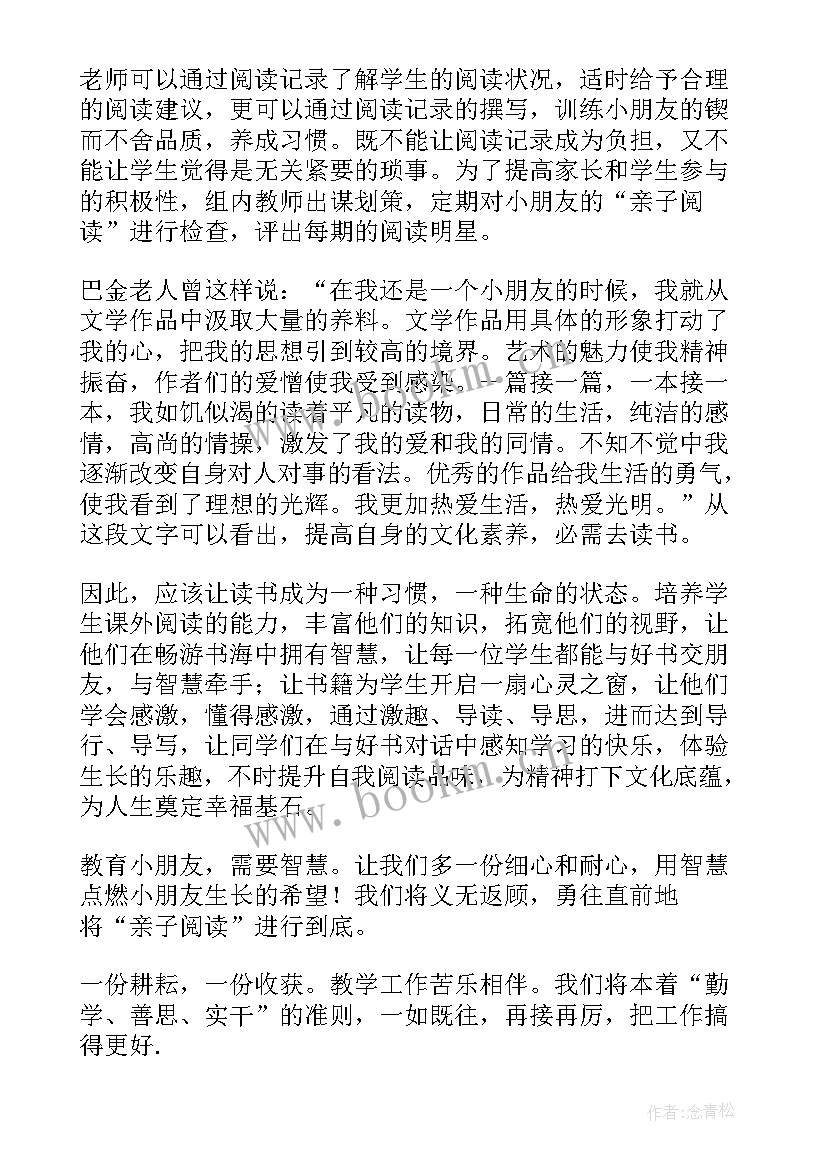 最新小学一年级语文教师工作心得总结(优质20篇)