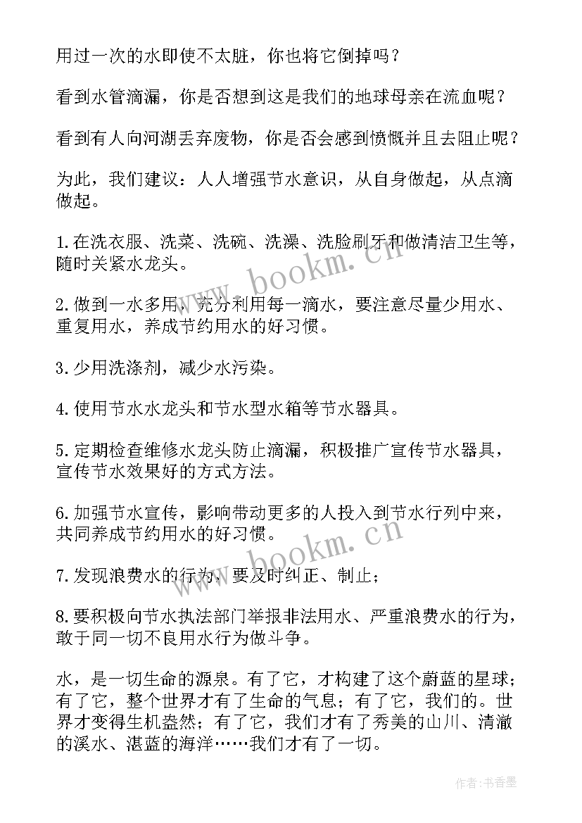 2023年勤俭节约珍惜粮食手抄报内容(模板8篇)