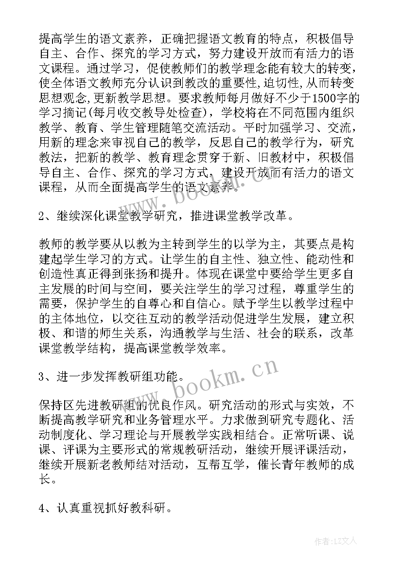 最新人教版小学一年级语文教学计划(大全10篇)