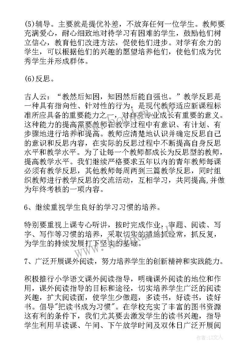 最新人教版小学一年级语文教学计划(大全10篇)