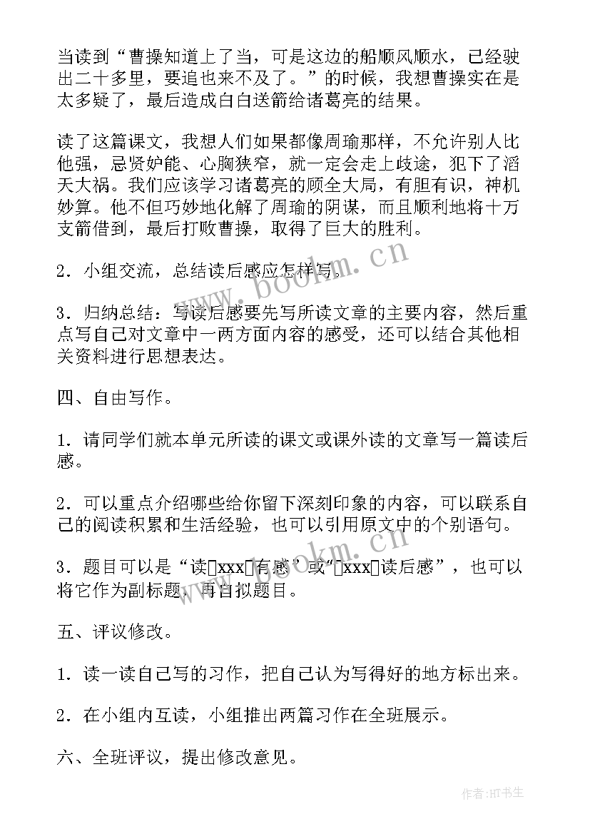 2023年小学语文一年级语文园地一 小学一年级语文园地二教案(模板11篇)