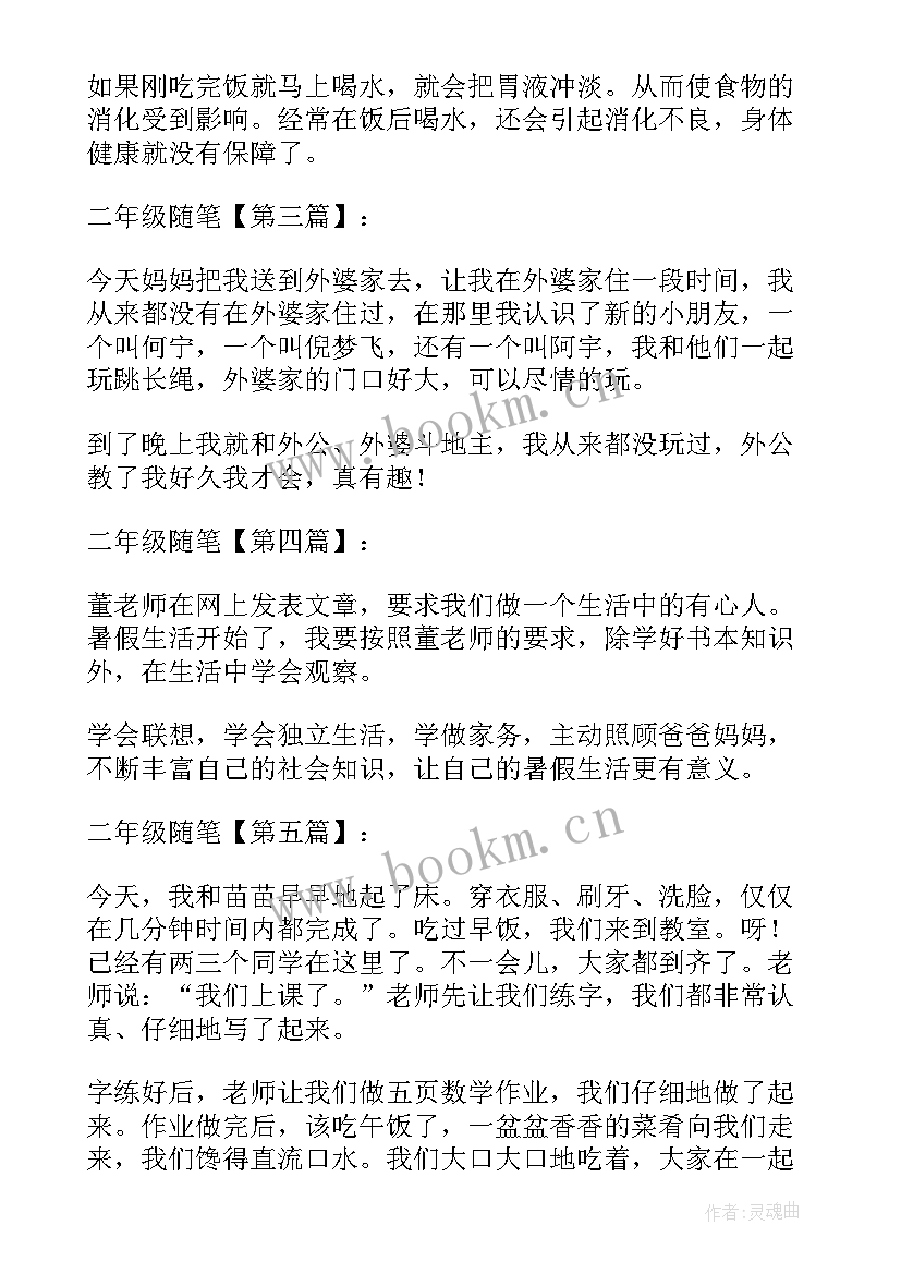 2023年二年级课件 二年级语文心得体会(优秀15篇)