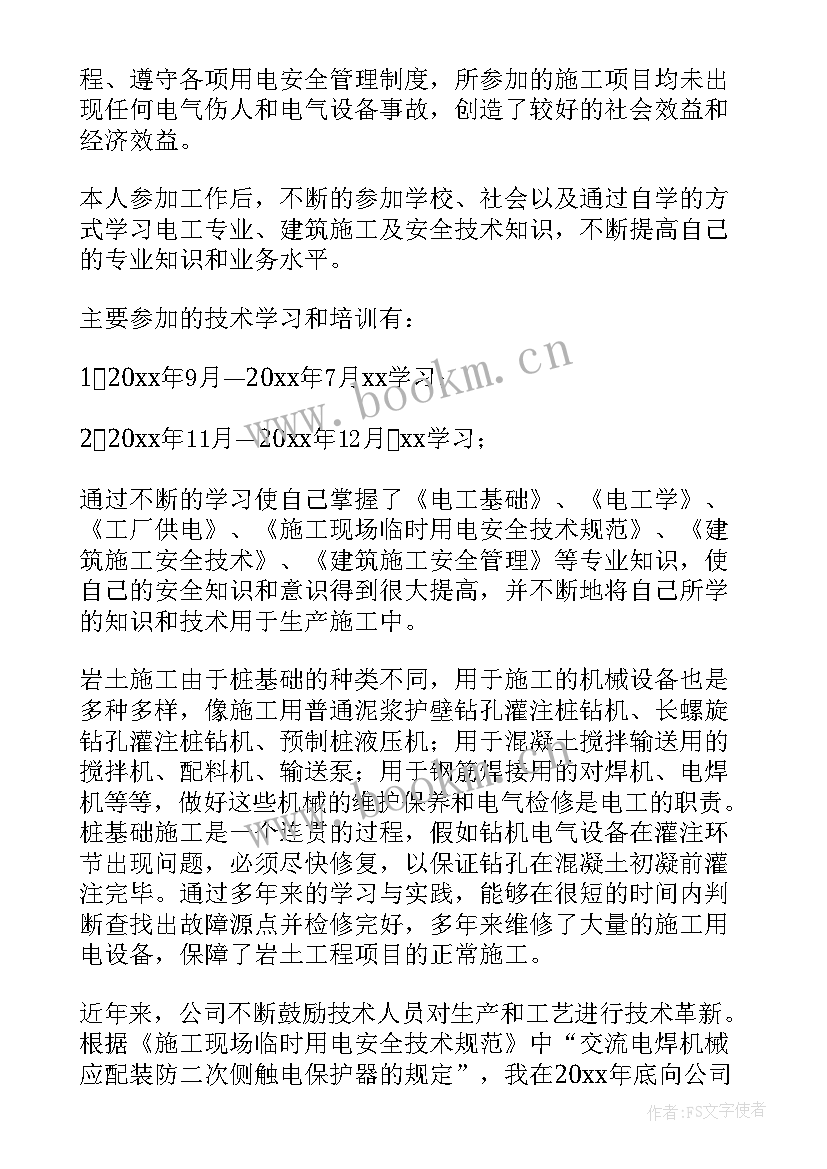 维修员年终个人工作总结 维修工个人年终工作总结(汇总16篇)