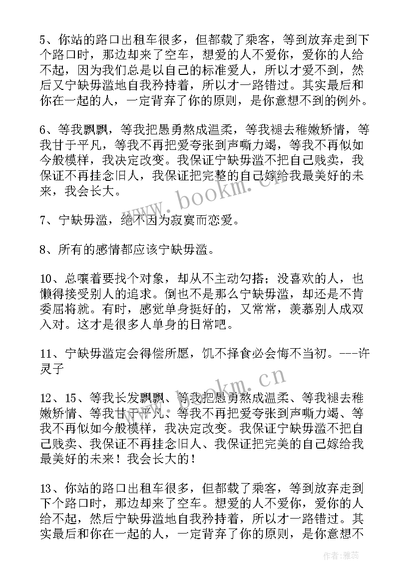 最新感情经典的句子句句穿心(优秀13篇)