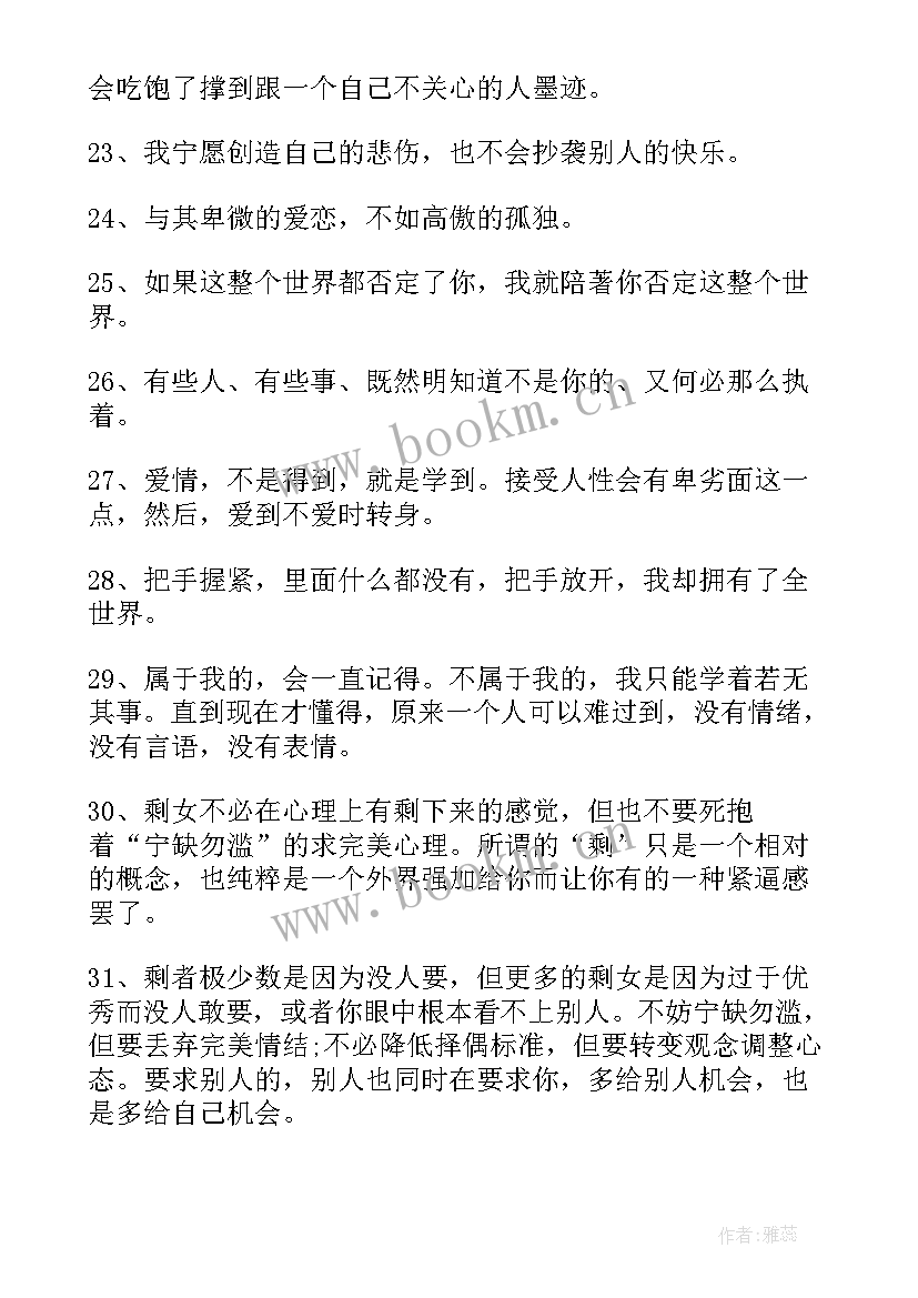 最新感情经典的句子句句穿心(优秀13篇)