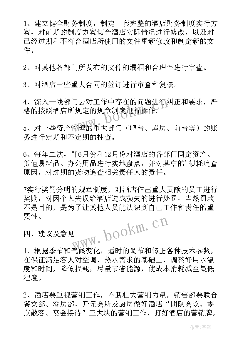 最新非遗工作总结及下一年工作计划 财务部工作总结及下一年工作计划(精选9篇)