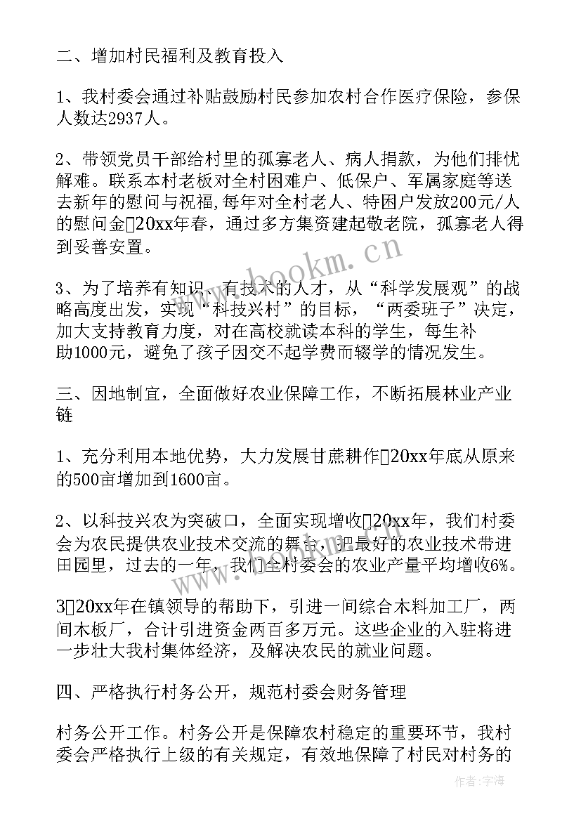 最新非遗工作总结及下一年工作计划 财务部工作总结及下一年工作计划(精选9篇)