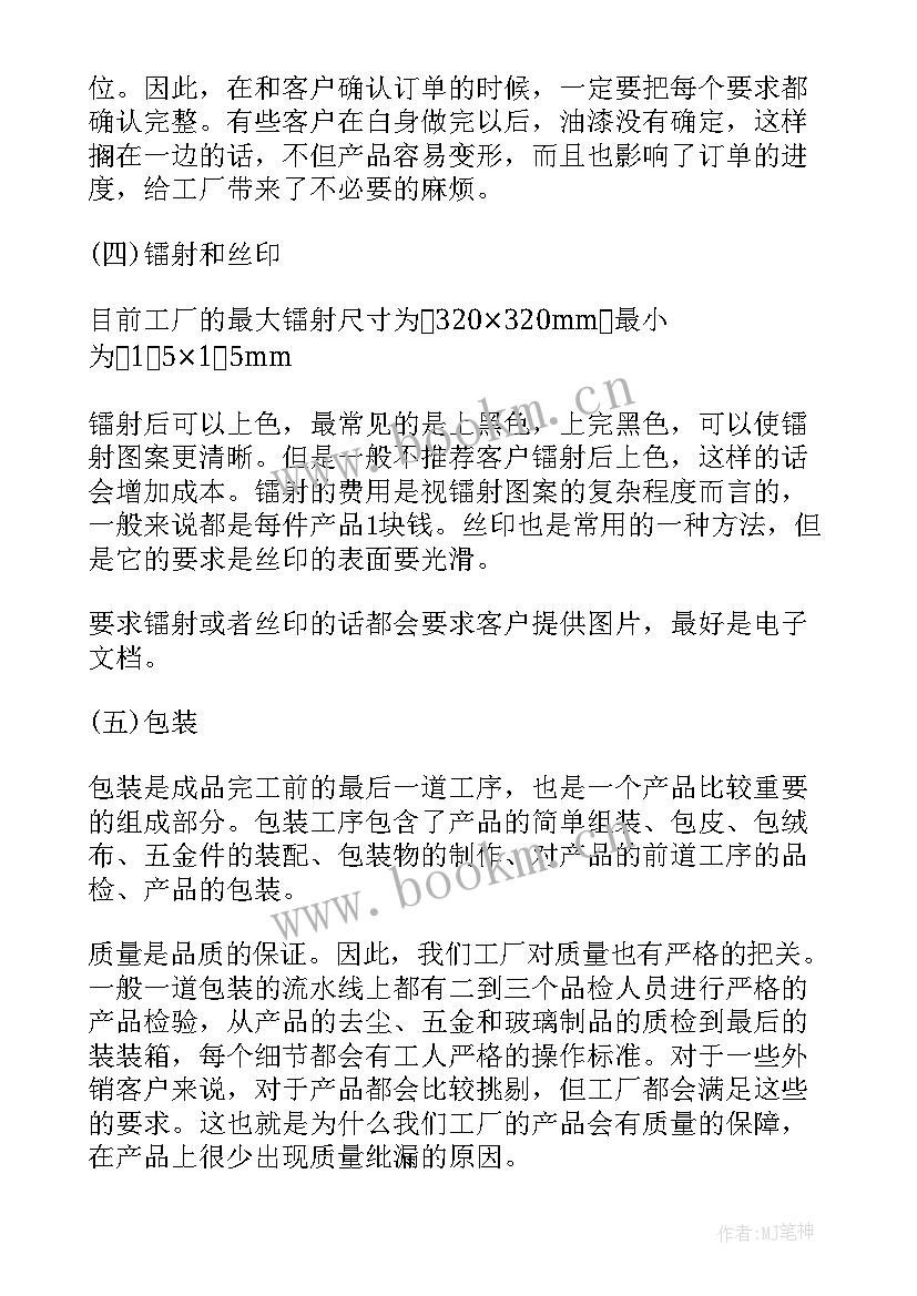 最新高中生工厂社会实践记录表 高中生寒假工厂社会实践报告(精选8篇)