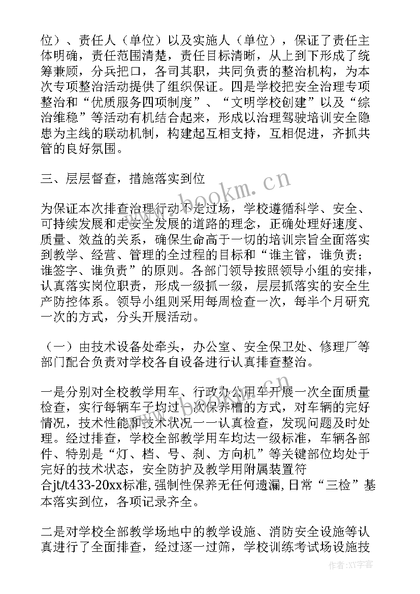 最新幼儿园的安全年度工作总结报告 幼儿园安全年度工作总结(汇总8篇)