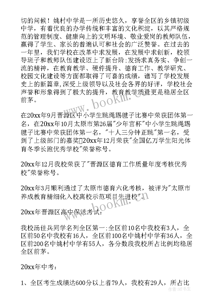 最新新学期校长开学式讲话稿(精选16篇)