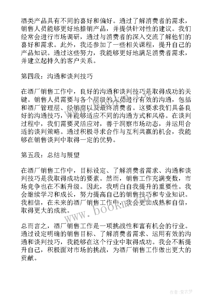 2023年销售工作心得体会(优质12篇)