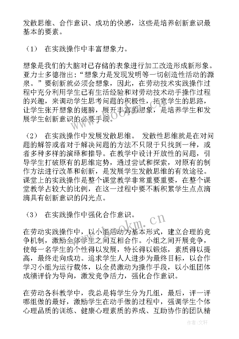 2023年五年级劳动课教案总结博客 五年级劳动课教学工作总结(模板10篇)