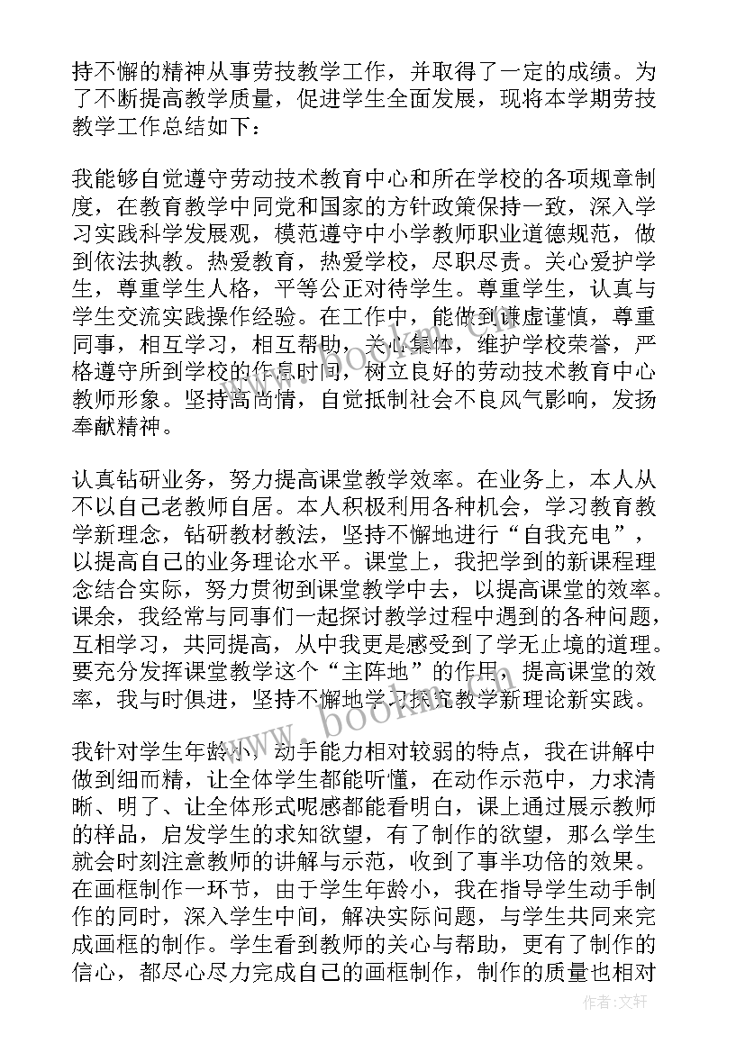 2023年五年级劳动课教案总结博客 五年级劳动课教学工作总结(模板10篇)