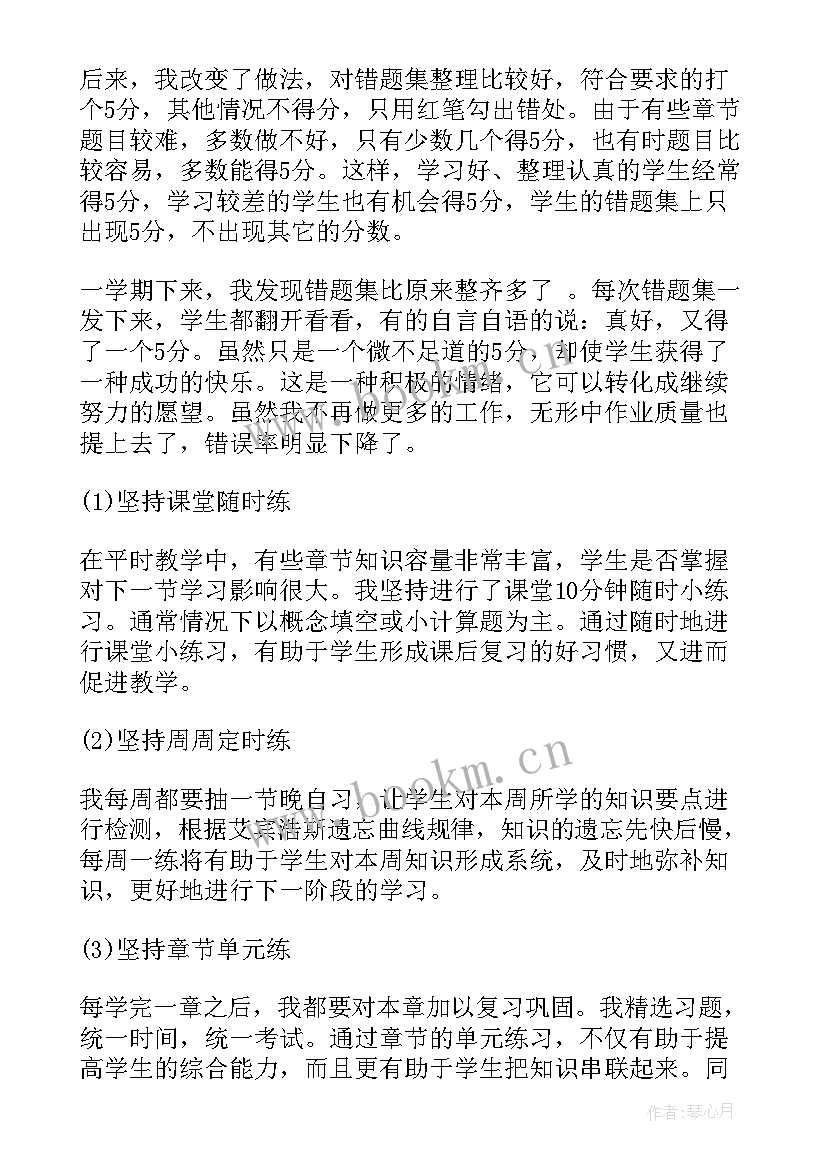 最新高三物理教师学期末工作总结 高三物理教师期末工作总结(精选8篇)