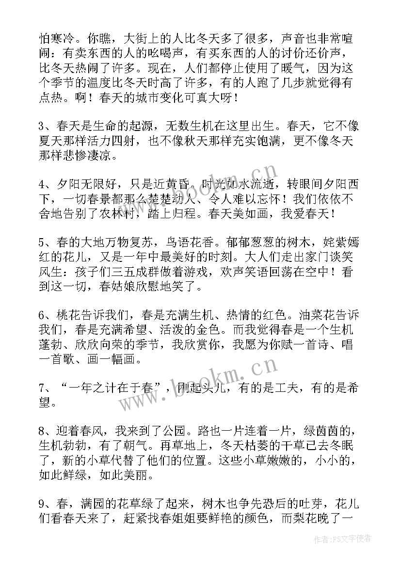 最新夏天文案句子 夏天文案短句句子经典(实用8篇)