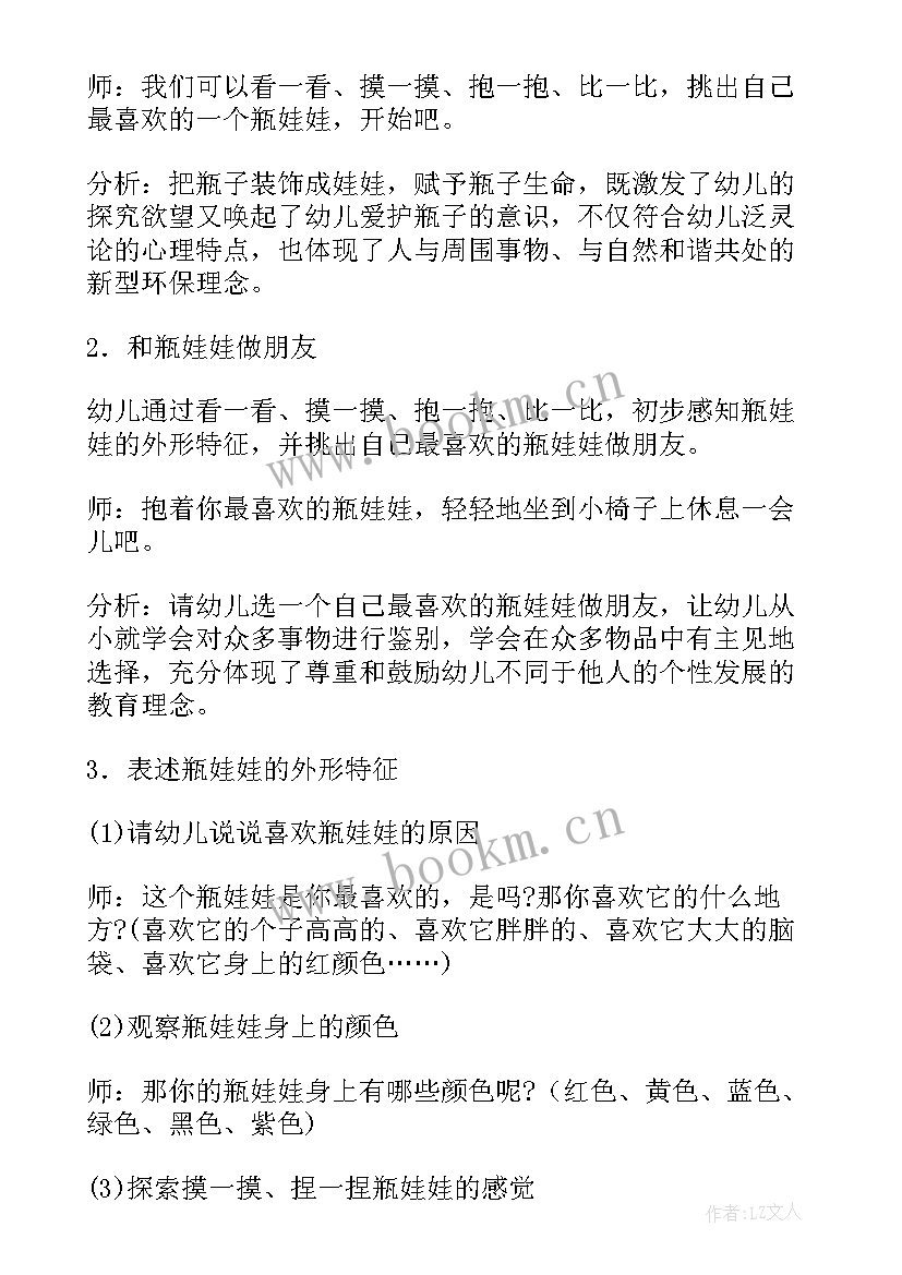 最新幼儿园小班国学三字经教案(模板16篇)