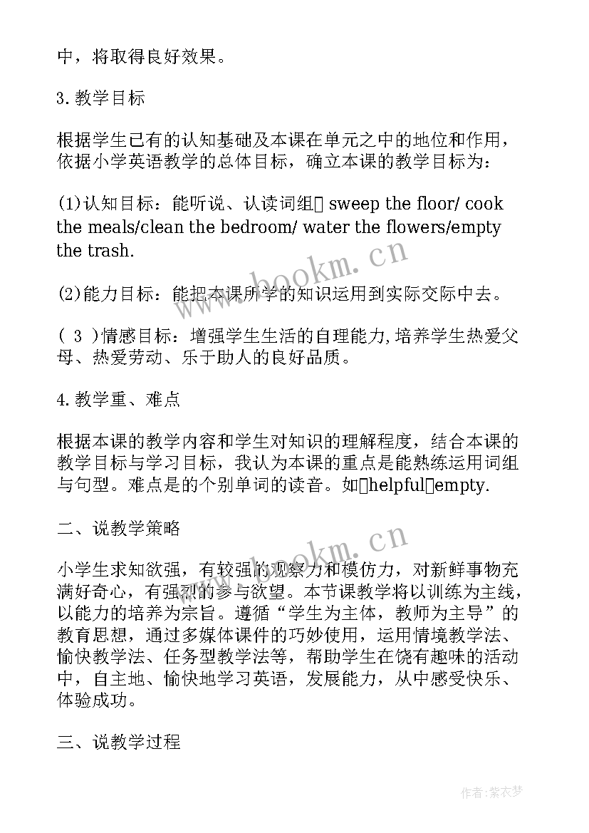 2023年人教版pep小学四年级英语教案全册(汇总8篇)