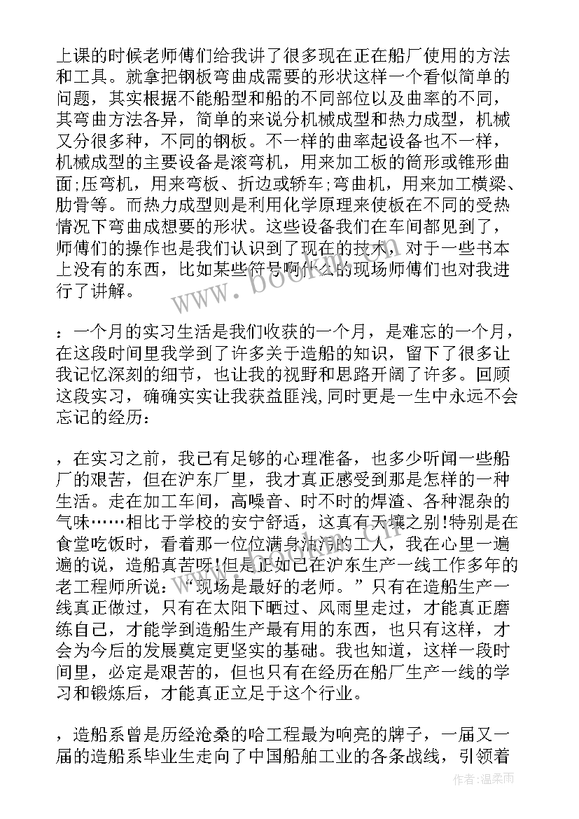 最新大学毕业生思想总结 大学毕业实习总结(优质12篇)