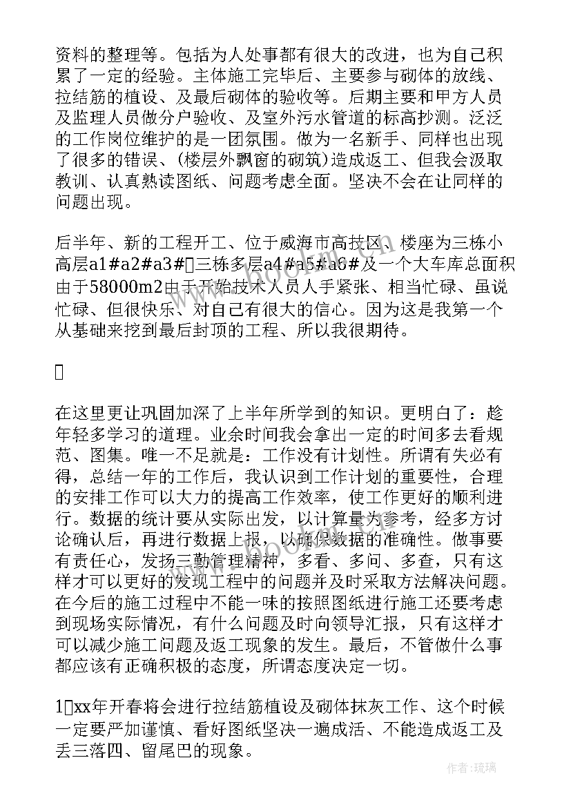 工程技术员工作心得体会(模板8篇)