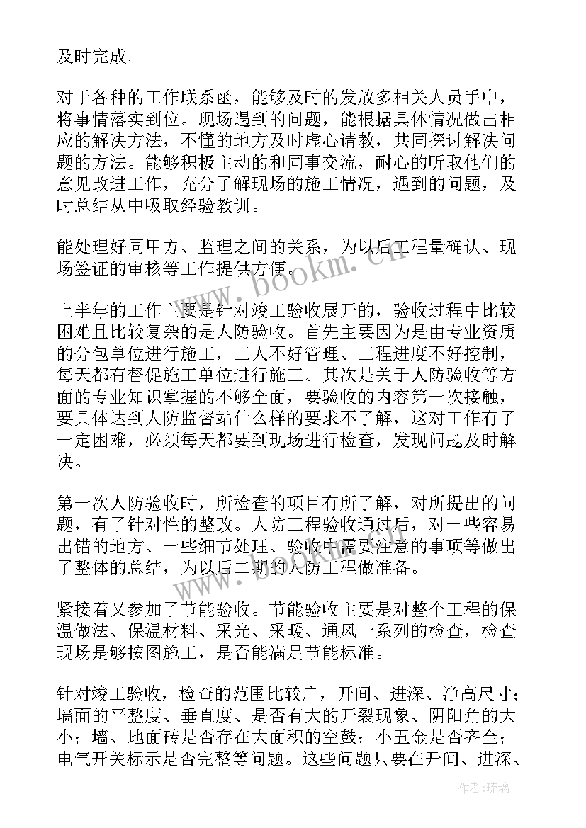 工程技术员工作心得体会(模板8篇)