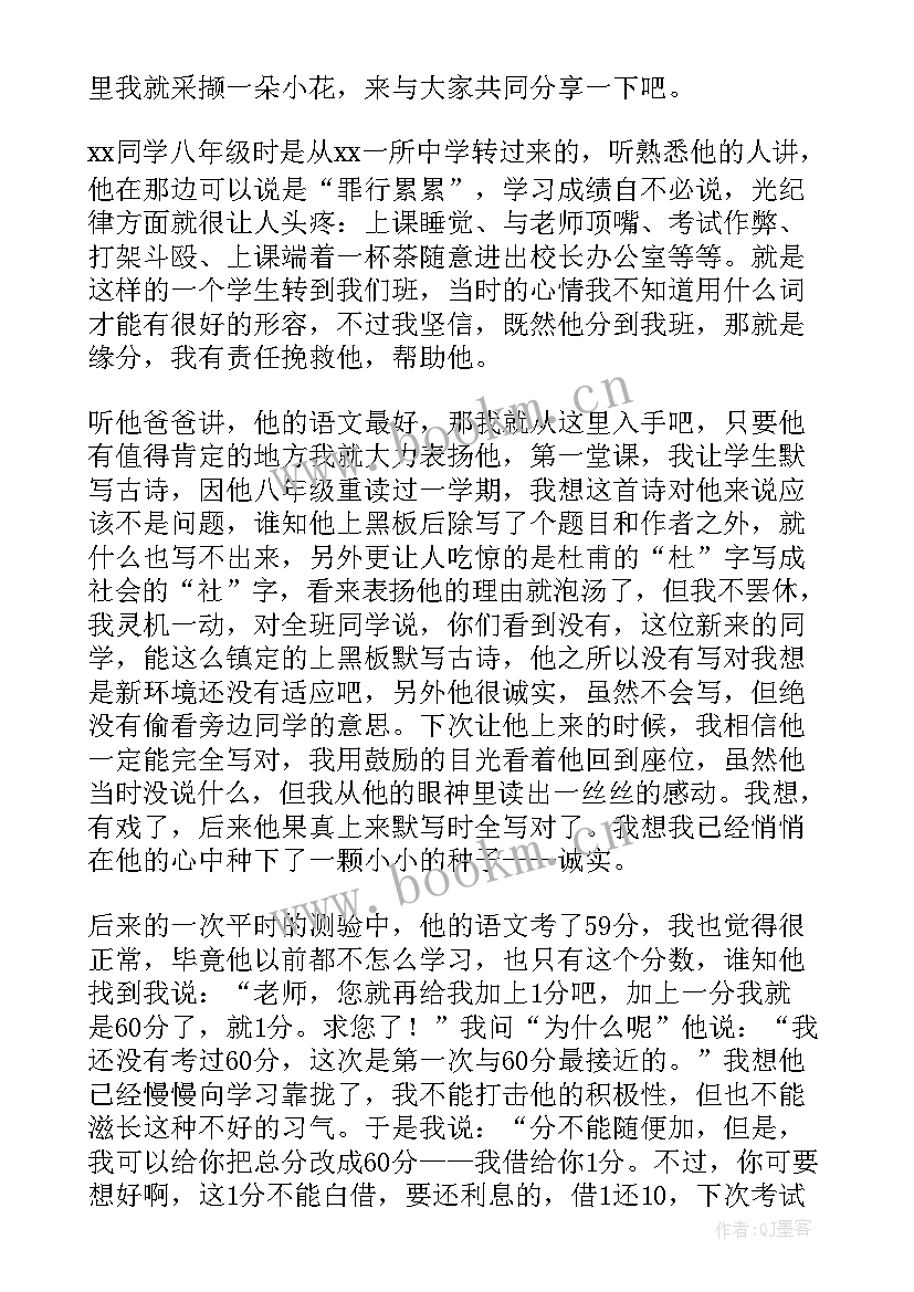 最新劳动故事演讲稿五分钟视频 教育故事演讲稿五分钟(通用10篇)