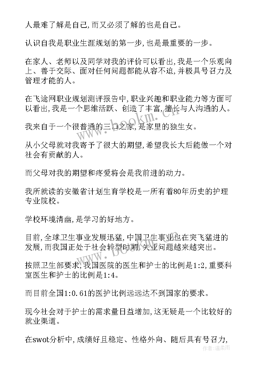 扬起理想的风帆演讲分钟 理想开启美好人生演讲稿(模板8篇)