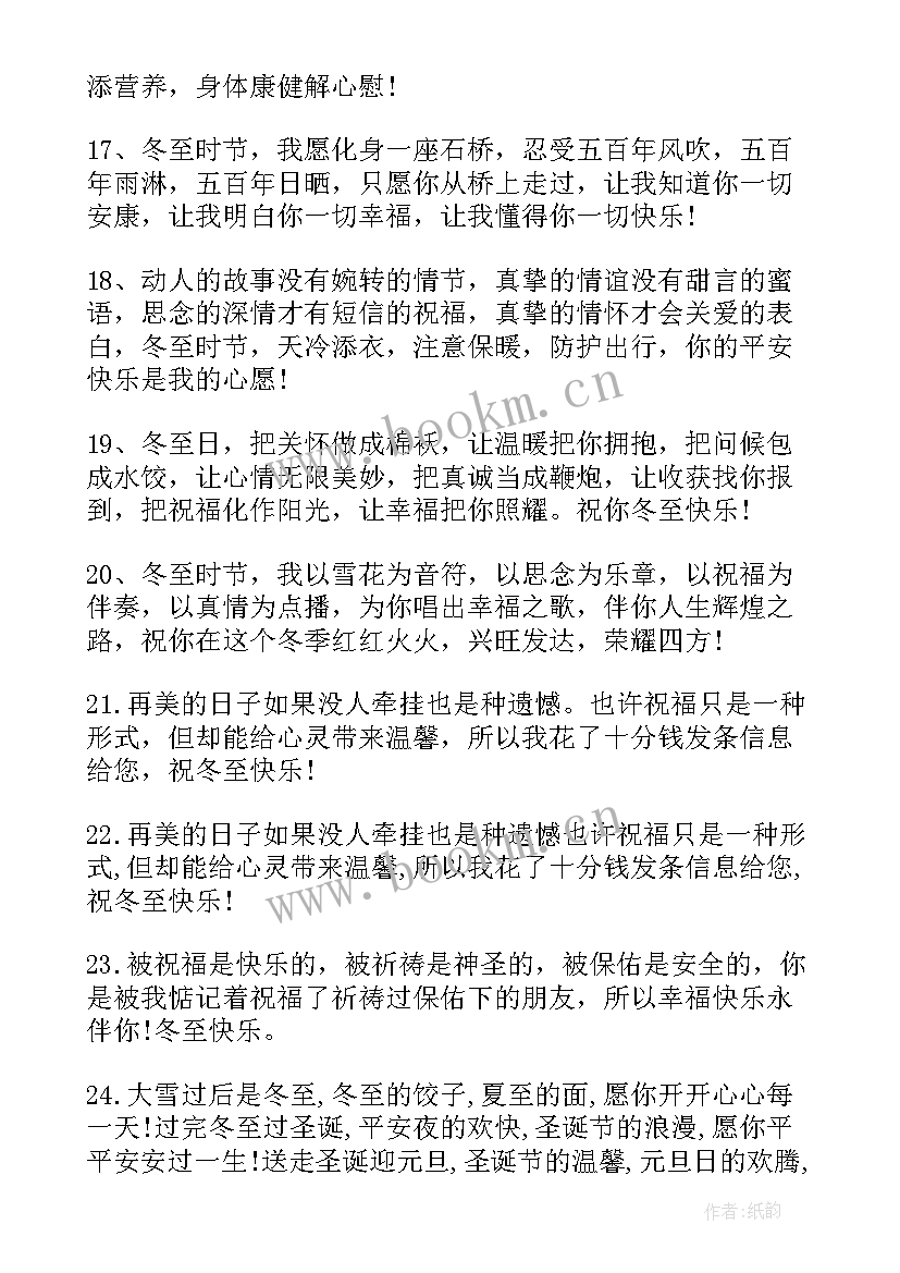 2023年早安朋友圈祝福语说说(模板14篇)