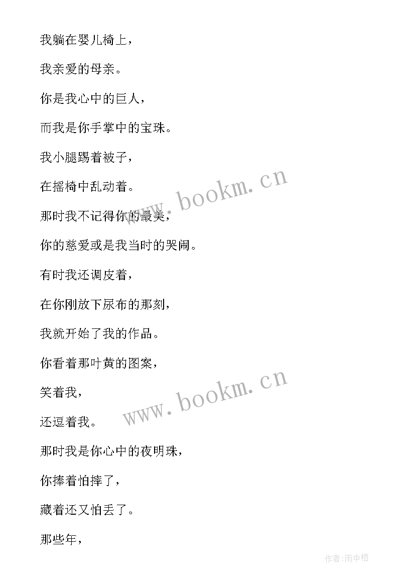 最新感恩母亲的演讲稿三分钟(优秀8篇)