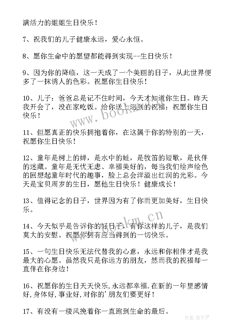 最新岁生日父母寄语 女儿生日父母寄语(汇总12篇)