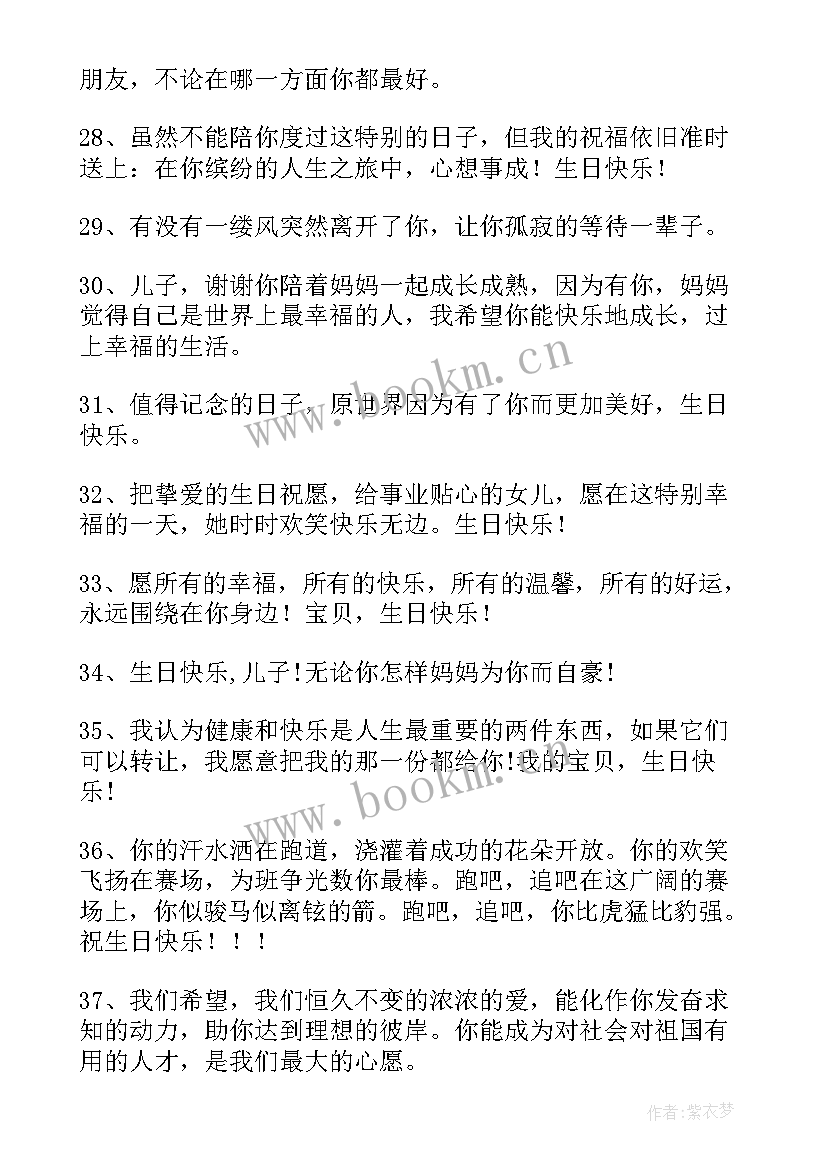 最新岁生日父母寄语 女儿生日父母寄语(汇总12篇)