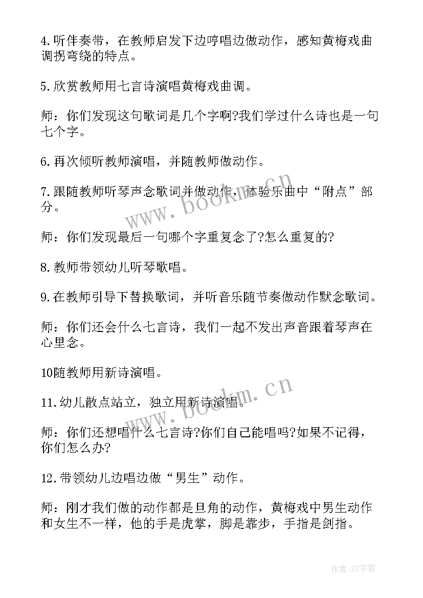 2023年大班活动教案及反思(模板8篇)