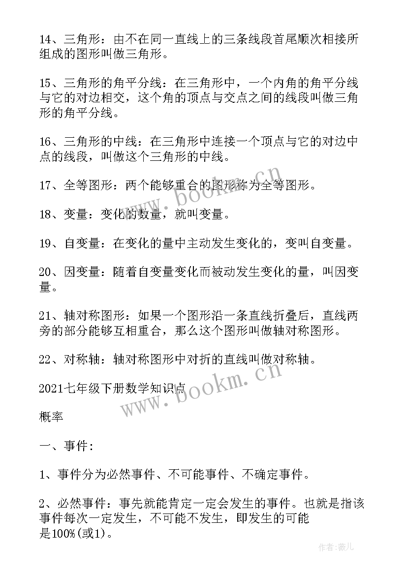 2023年苏教五年级数学小数的意义和读写说课稿(优秀15篇)