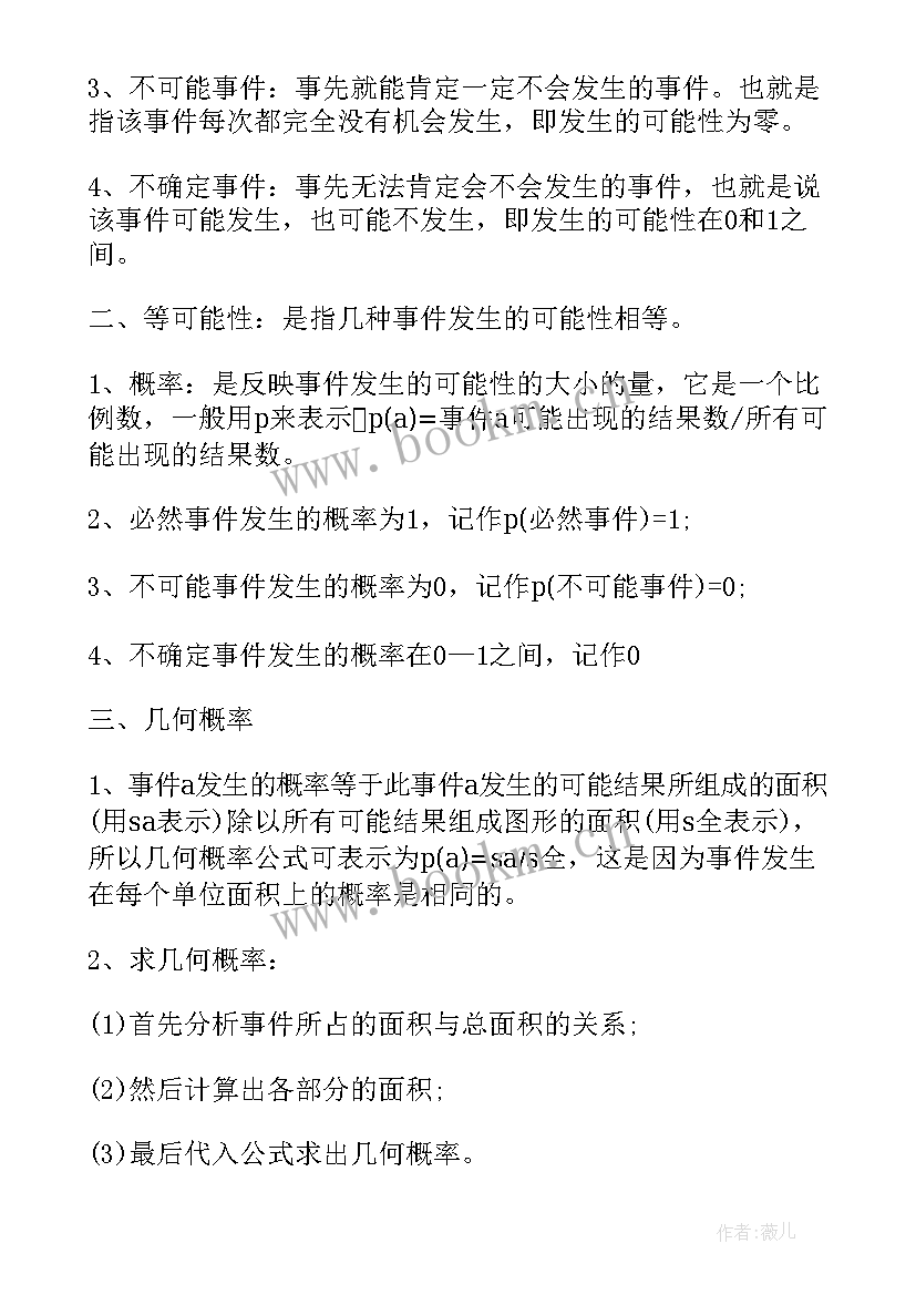 2023年苏教五年级数学小数的意义和读写说课稿(优秀15篇)