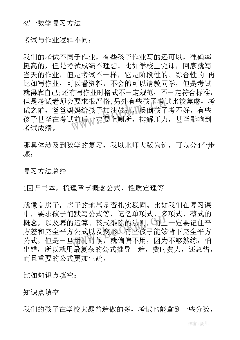 2023年苏教五年级数学小数的意义和读写说课稿(优秀15篇)