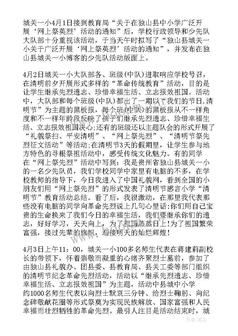 2023年防诈骗安全教育的班会记录 安全教育班会记录总结(精选8篇)