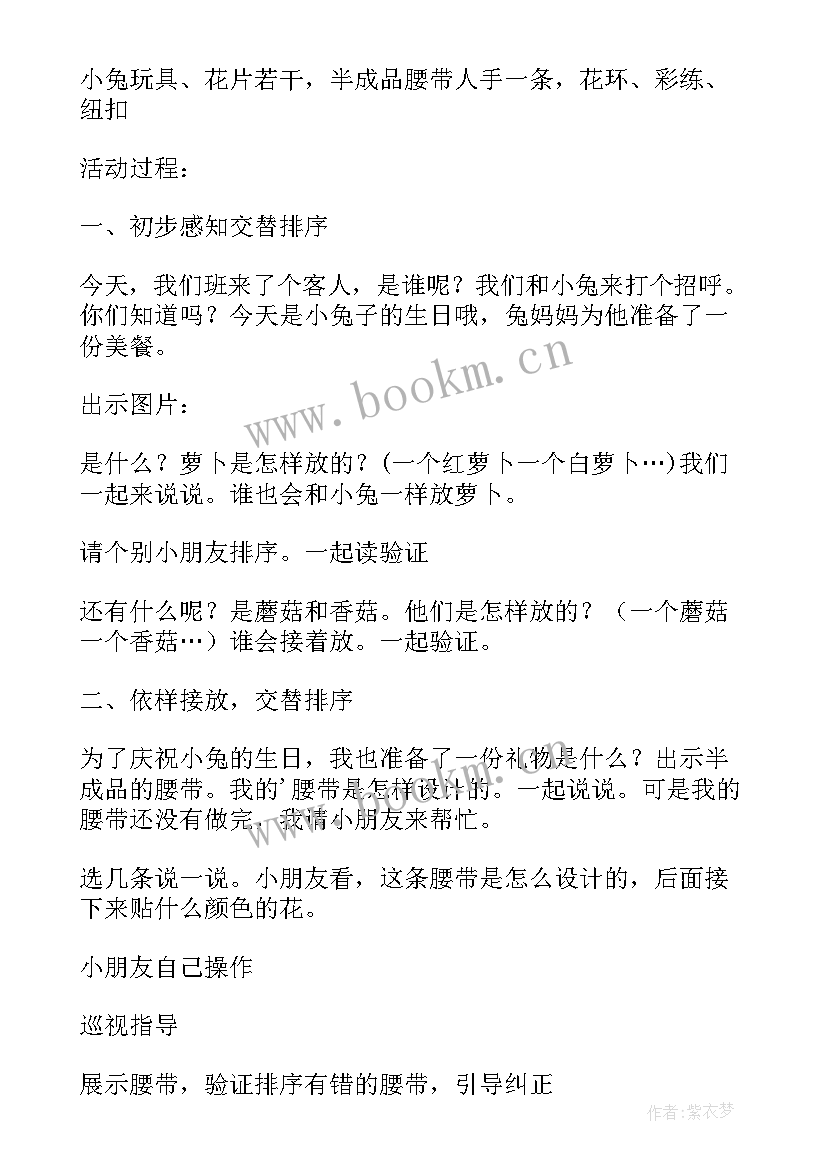 小班语言妈妈过生日教案及反思 妈妈过生日幼儿园小班教案(优质9篇)