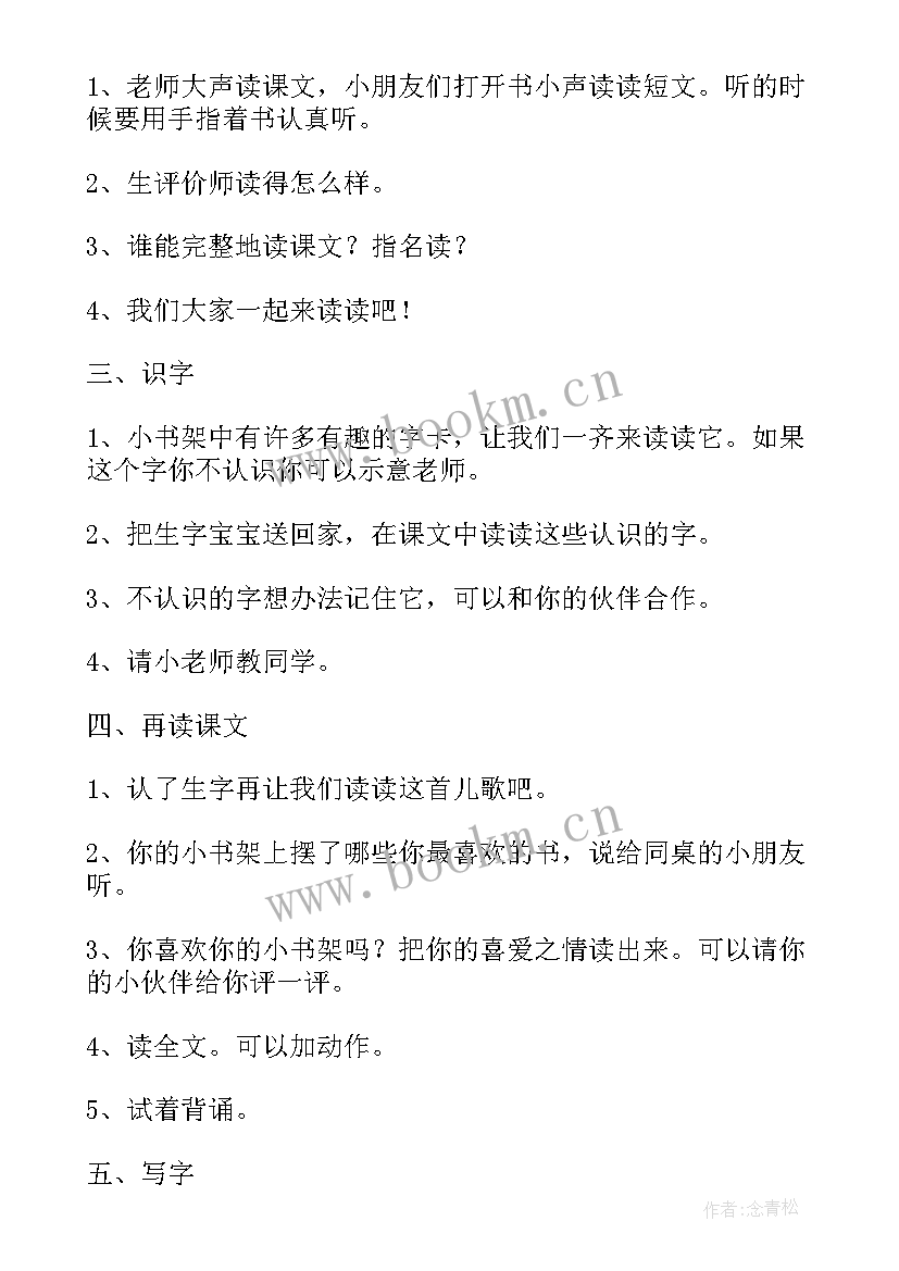 最新水乡歌儿多教案(优秀10篇)