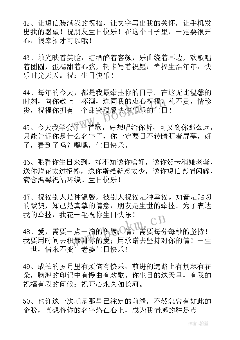 最新送给姐妹生日祝福语流行 姐妹生日祝福语(模板14篇)