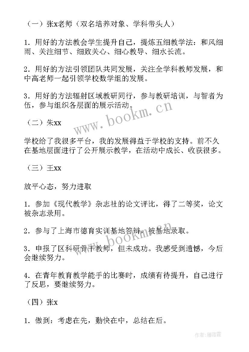 2023年教职工疫情防控培训记录 疫情防控知识培训会议记录(精选8篇)