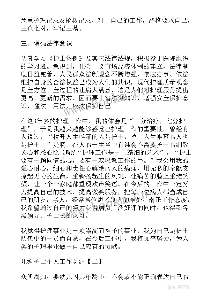 护士个人工作表现总结(汇总14篇)